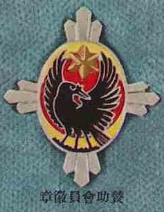 Supporting Member's Badge  賛助會員徽章.jpg