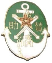 Supporting member's badge.jpg