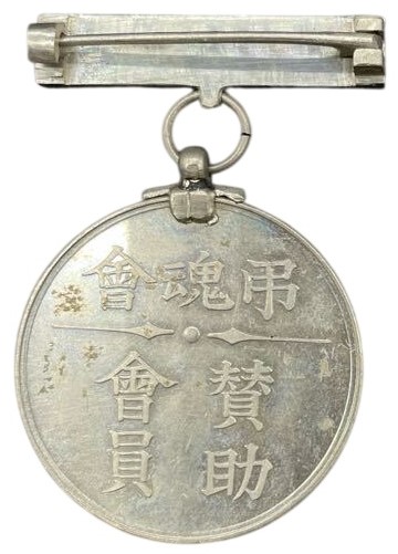 Supporting  Member’s Badge.jpg