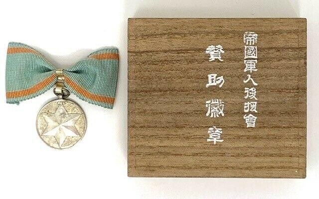 Supporting Member's Badge of  Imperial Soldiers' Relief Association.jpg