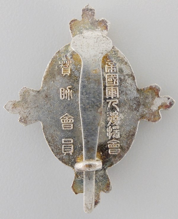 Supporting  Member's Badge of Imperial Soldiers' Support Association.jpg