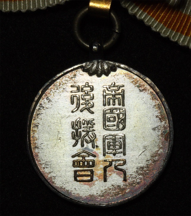 Supporting  Member's Badge  of Imperial Soldiers' Support Association.jpg