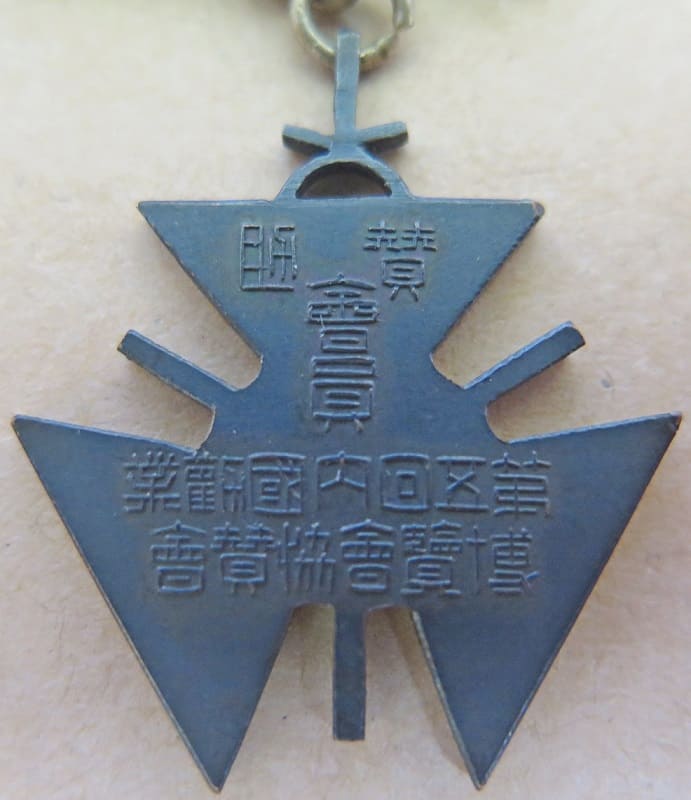 Supporting  Membership Badge 賛助會員章.jpg