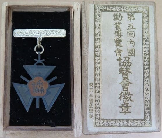 Supporting  Membership  Badge 賛助會員章.jpg