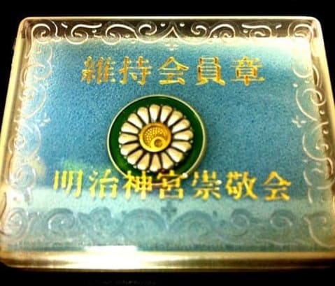 Sustaining  [Supporting] Member of Association Badge.jpg