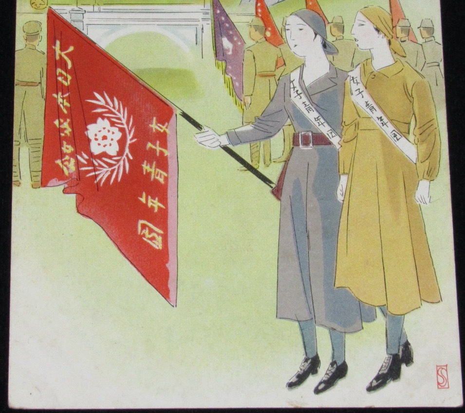 支那事変一周年記念  スタンプ国民精神総動員.jpg