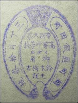 Suzuki Umekichi workshop.jpg