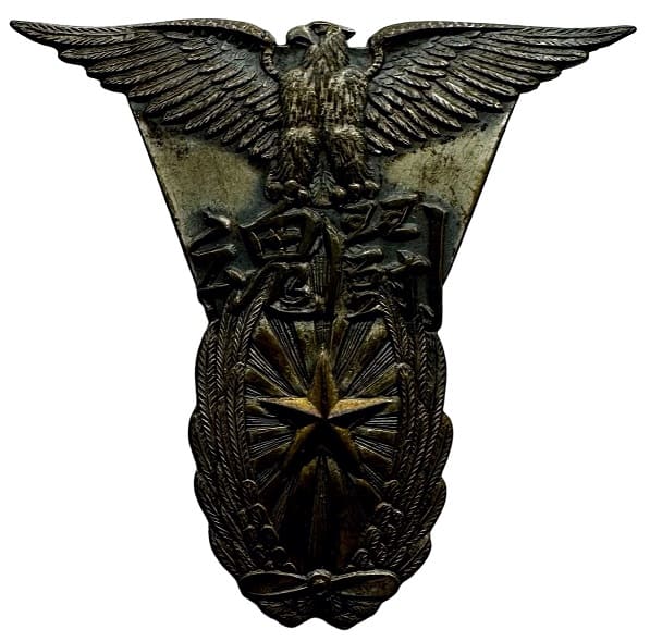 Tachiarai Army Flight School Watch Fob.jpg