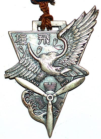 太刀洗陸軍飛行學校 Tachiarai Army Flight School Watch Fob.jpg