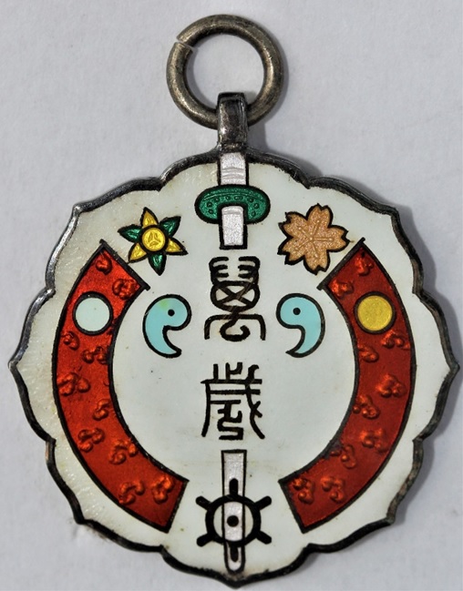 Taisho Emperor Enthronement Celebration in Ueno Park Commemorative Watch Fob.jpg
