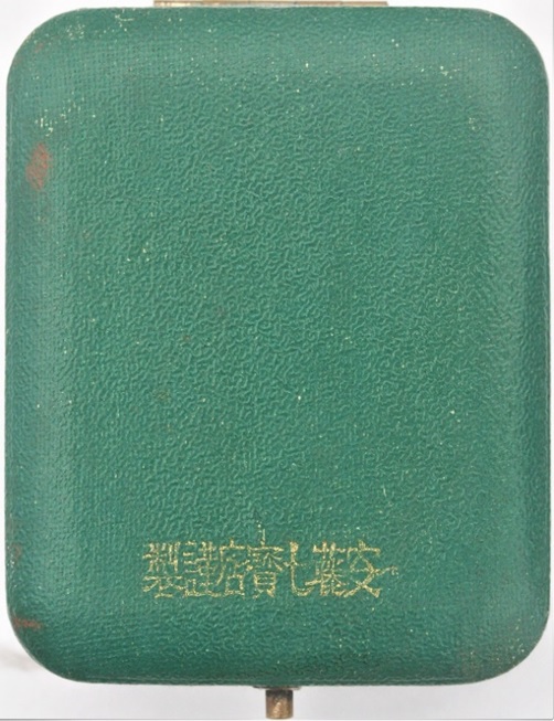 Taisho Emperor Enthronement  Celebration in  Ueno Park Commemorative Watch Fob.jpg