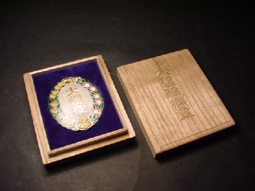 Taisho Enthronement Chokuninkan Attendant Badge  ..jpg