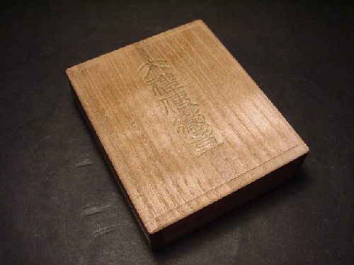 Taisho Enthronement Chokuninkan Attendant Badge ..jpg