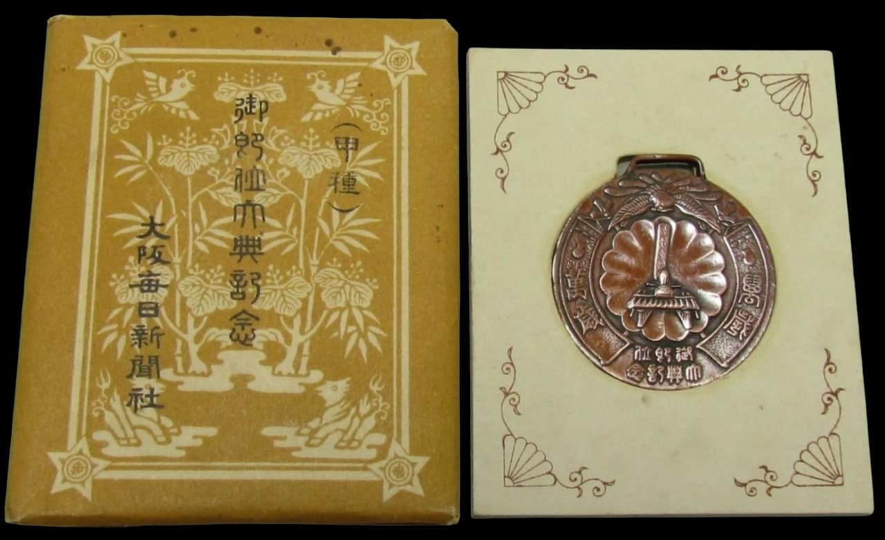 Taisho Enthronement Commemorative  Watch  Fob.jpg