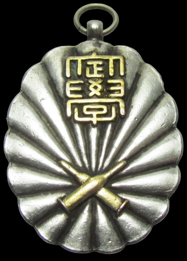 Taisho University Shooting Badge.jpg