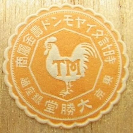 Taishodo.jpg