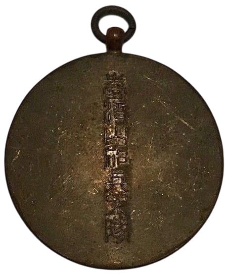 臺灣山砲兵大隊  Taiwan Artillery Battalion.jpg