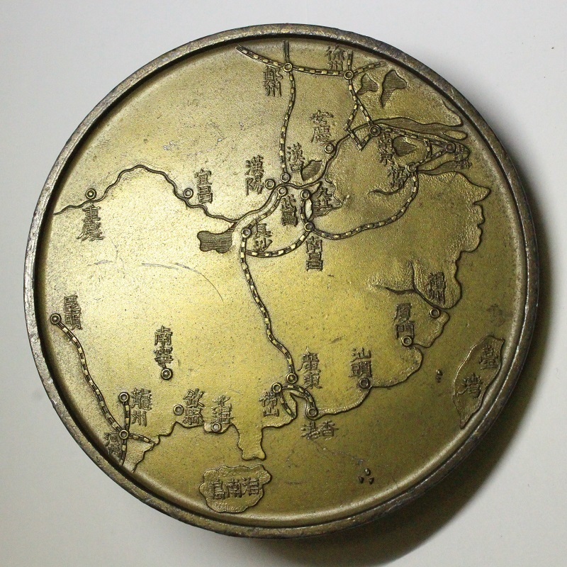 Taiwan Mountain  Artillery Regiment China Incident Campaign Commemorative Paperweight.jpg