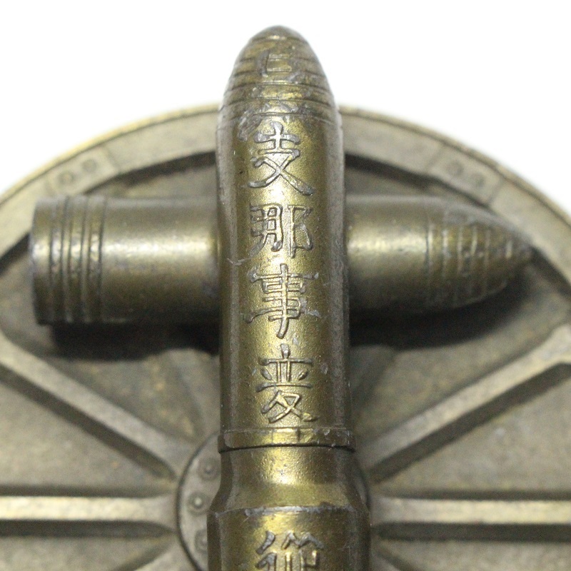 Taiwan Mountain Artillery Regiment China Incident Campaign   Commemorative Paperweight.jpg
