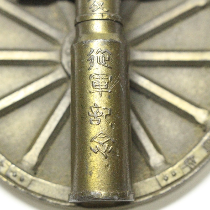 Taiwan Mountain Artillery Regiment China Incident  Campaign  Commemorative Paperweight.jpg