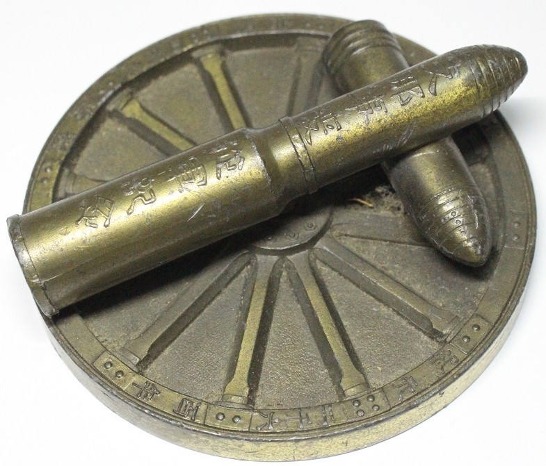Taiwan Mountain Artillery  Regiment China Incident  Campaign Commemorative Paperweight.jpg