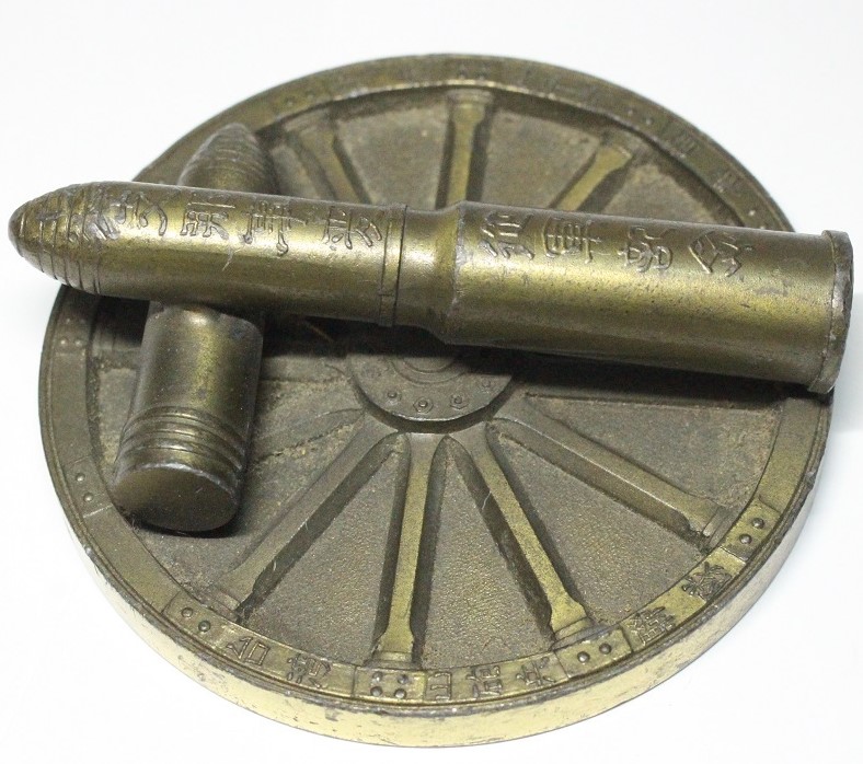 Taiwan Mountain Artillery Regiment  China Incident  Campaign Commemorative Paperweight.jpg