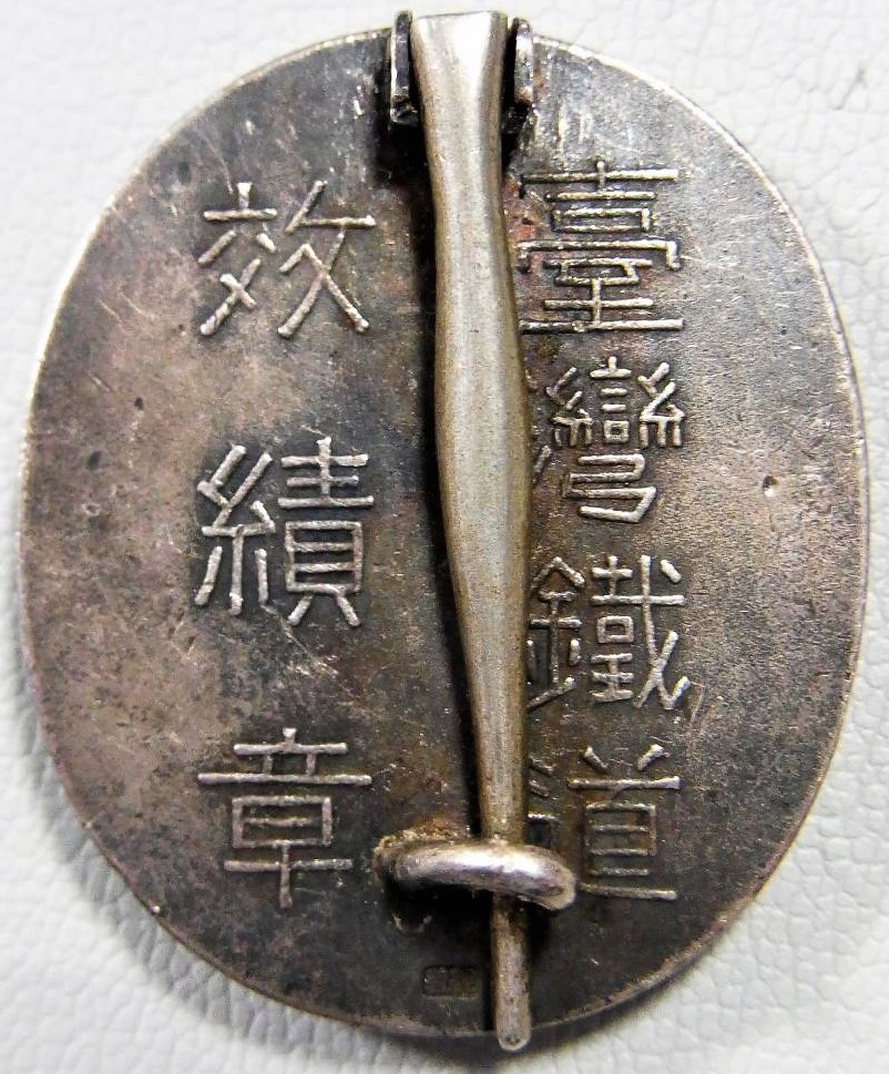 Taiwan Railways Administration Meritorious Service Badge-.jpg