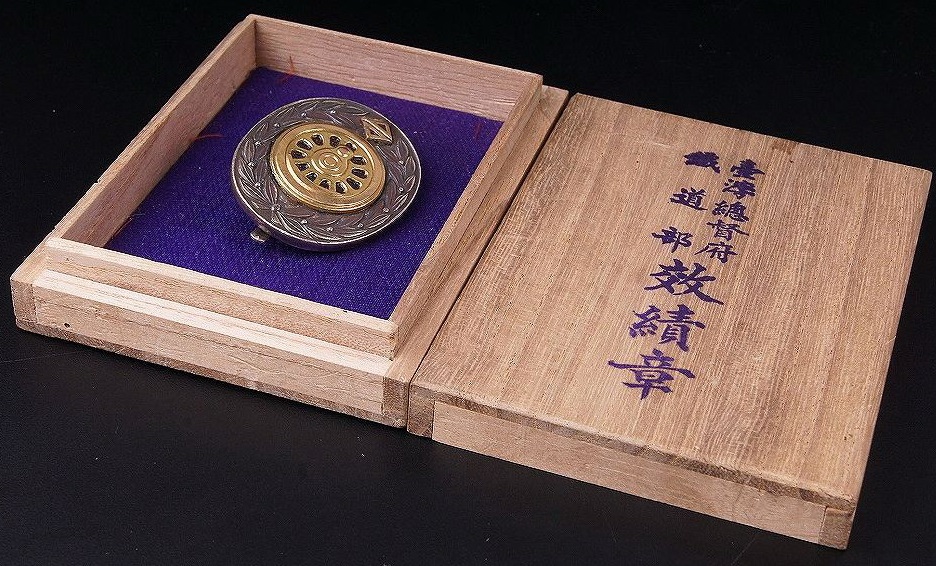 Taiwan Railways Administration Meritorious  Service Badge.jpg