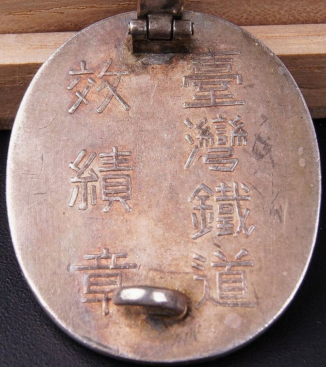Taiwan Railways Administration  Meritorious Service Badge.jpg