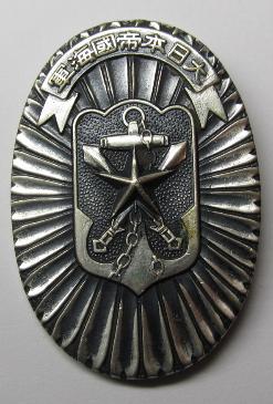 Tajimi City Navy Friends of the Navy Association Badge 多治見市海友会章.jpg