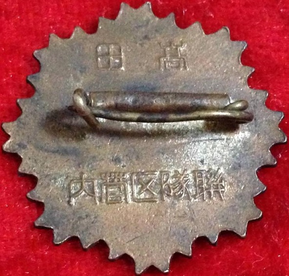 Takada Regimental District Badge of Friends of the Military Association-.jpg