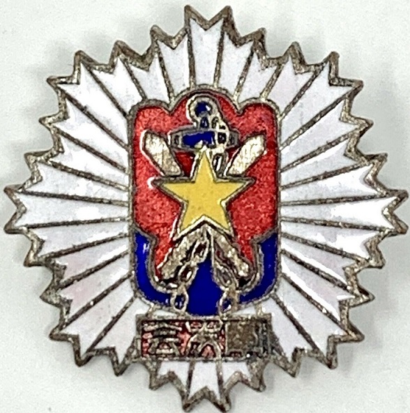 Takada Regimental District Badge of Friends of the Military Association.jpg
