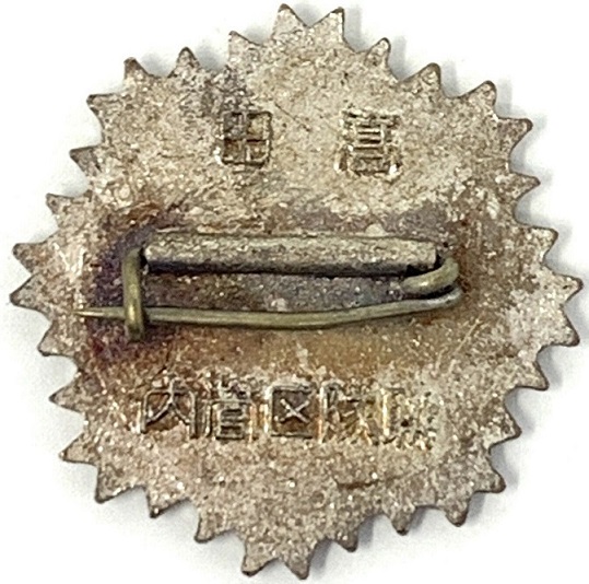 Takada Regimental District Badge of Friends of the Military  Association.jpg