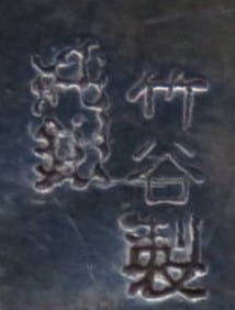 Takeya_workshop.jpg