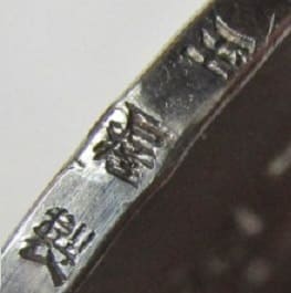Tamaya__東京玉屋銀座.jpg