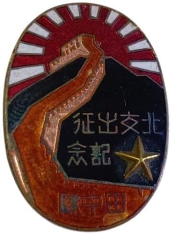 田中隊 Tanaka Corps Badge.jpg