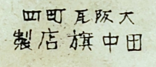 Tanaka workshop.jpg