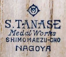 Tanase.jpg