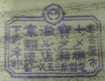 Tanase Medal Works, Nagoya.jpg