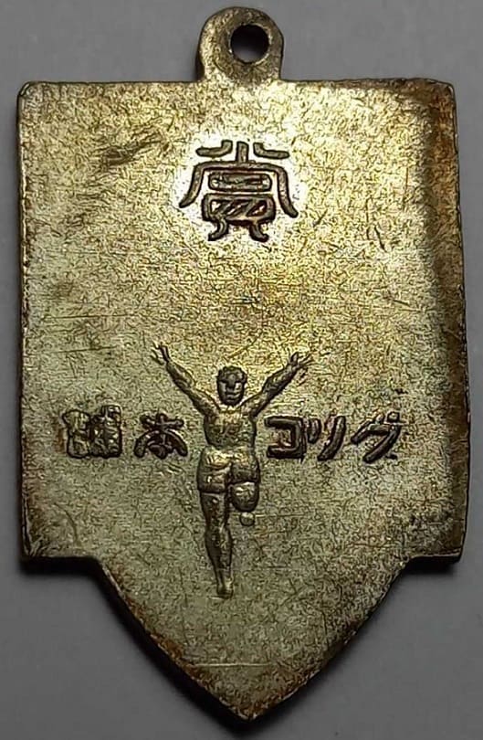 Tank Watch Fob  of Glico  Confectionery Company.jpg