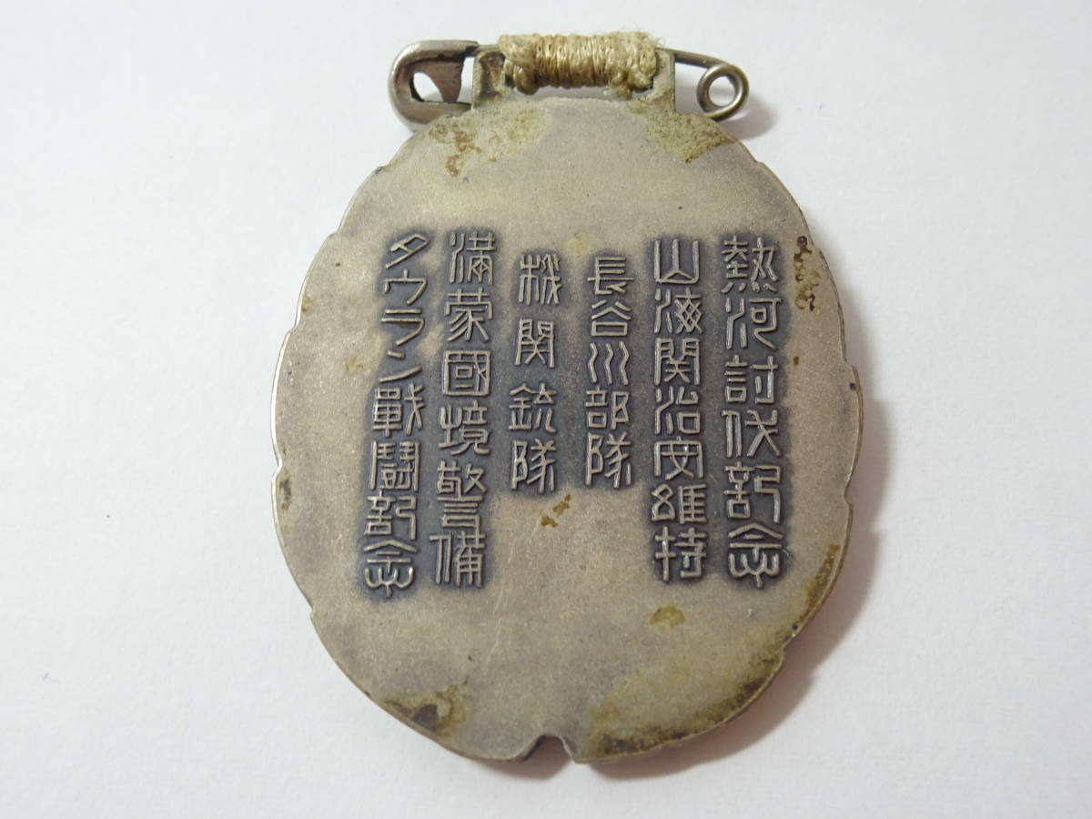 Tauran  Incident Commemorative Badge.jpg