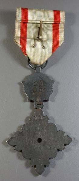 Technical Mark 2 on Order of the  Auspicious  Clouds.jpg
