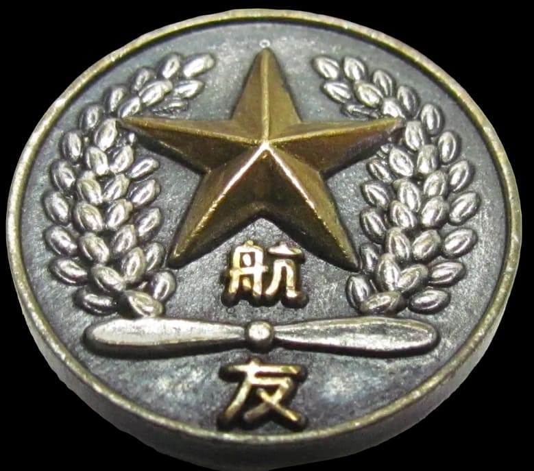 Technical Training School Kouyukai Membership Badge.jpg
