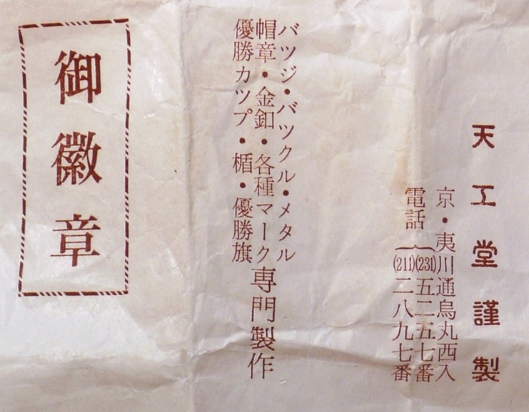 Tenkodo workshop informational leaflet.jpg