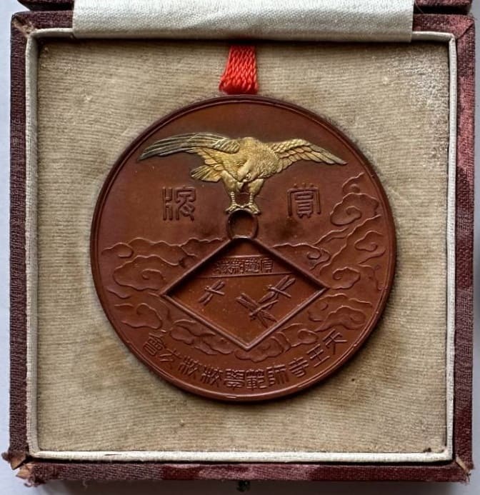 Tennoji Normal School Alumni  Association  Medal.jpg
