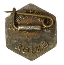 Tenrikyo  Member's Badge.jpg