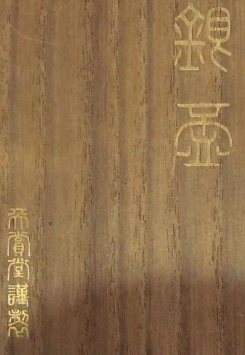 Tenshodo.jpg