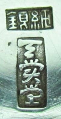 Tenshodo mark.jpg