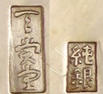 Tenshodo workshop marks.jpg