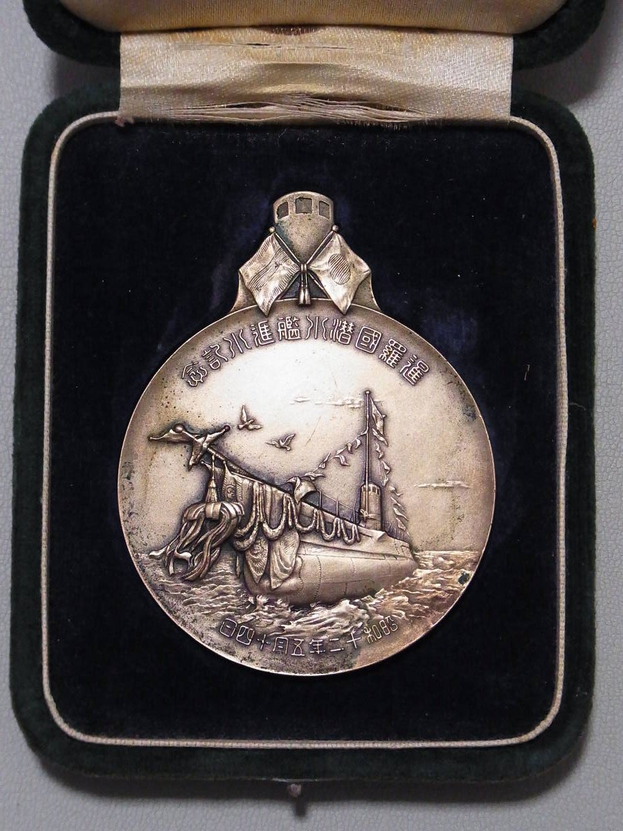 Thailand Submarine Launch Commemorative.jpg